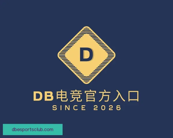 发现DB电竞官方入口